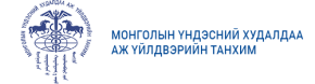 Худалдаа Аж Үйлдвэрийн Танхим